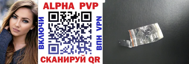 A PVP Crystall  Купить где  Армянск 