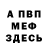Метадон methadone FIX ICE