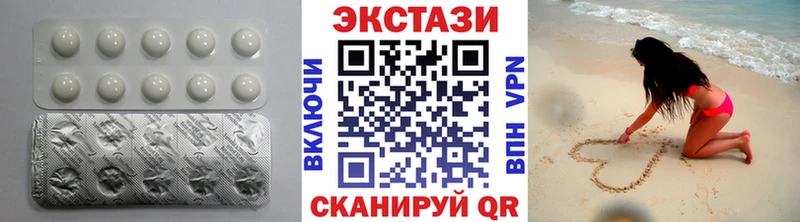 Купить закладки  Армянск  Ecstasy 99% 