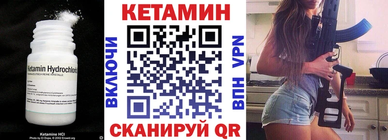 Кетамин ketamine  Купить закладки  Армянск 