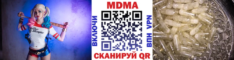 МДМА кристаллы  Купить закладки  Армянск 