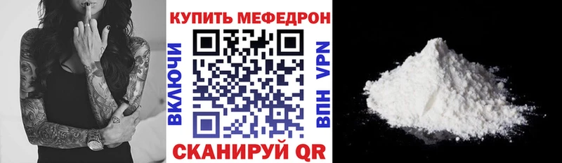 Купить где  Армянск  Меф мяу мяу 