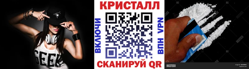 Метамфетамин кристалл  Купить закладки  Армянск 